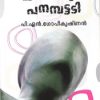 Book Idikkaloori Panambattadi