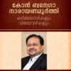 Book Kon Banega Narayanamoorthi