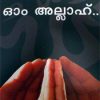 Book Ohm Allah