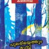 Book Pulariyethum Mumpu