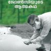 Book Harithadarshanam – Jonsiyude Athmakadha