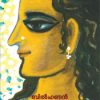 Book Pranayathadavukaran