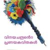 Book Vinayachandrante Pranayakavithakal