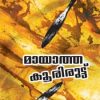 Book Mayatha Kooriruttu
