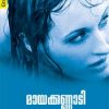 Book Mayakkannadi