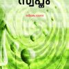 Book Asmabiyude Swapnam