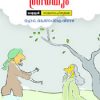 Book Budhiyum Sradhayum