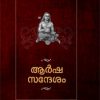 Book Arshasandesam