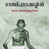 Book Gandhipadangalil