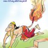 Book Hanuman 40
