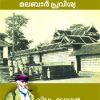 Book Malabar Pravishya