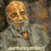Book Kanvettathiruttu