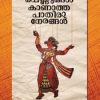 Book Pennungal Kanatha Pathiranerangal