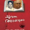 Book Chuvanna Adayalangal