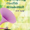Book Thurannuvecha Sangeetha Jalakangal