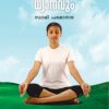 Book Ekagrathayum Dhyanavum