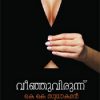 Book Veenjuvirunnu