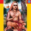 Book Prasthanathraya – Vol Ii