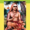 Book Prasthanathraya – Vol Iv