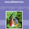 Book Ramacharithamanasam – Thulaseedasa Ramayanam