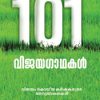 Book 101 Vijayagadhakal
