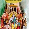 Book Ramayanakadha Kuttikalkku