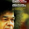 Book Sathyam Njanam Anantham