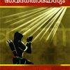 Book Srimath Bhagavathgeetha Rahasyam