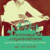 Book Maunangal Padukayayirunnu