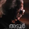 Book Adoor Gopalakrishnan Cinemayil Oru Jeevitham