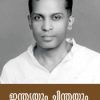 Book Indiayum Chinthayum
