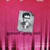 Book Ithaanu Ente Sari