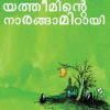 Book Yetheeminte Naarangamitayi