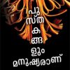 Book Pusthakangalum Manushyaranu