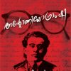 Book Antoniyo Gramsci