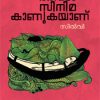 Book Aval Cinema Kaanukayanu