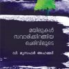 Book Mayilukal Savarikkirangiya Cheriviloode
