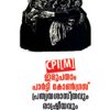 Book Cpi(m) Irupatham Party Congress: Prathyayasasthravum Rashtreeyavum