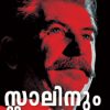 Book Stalinum Stalinisavum