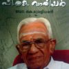 Book Ennum Snehathode, P.k.warrier 80