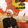 Book Indian Chitrakaran : Oru M F Hussain Pusthakam