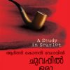Book Chuvappil Oru Padanam