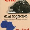 Book African Swapnam