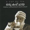 Book Oru Kappu Chaya