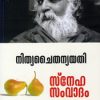 Book Snehasmavadam