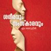 Book Sareeravum Samskaravum