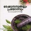 Book Oushadha Sasiangalum Prayogavum