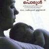 Book Mathruthwathinte Porul