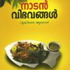Book Nadanvibhavangal