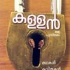 Book Kallan Oru Pusthakam